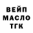 ТГК THC oil peluka infinity49