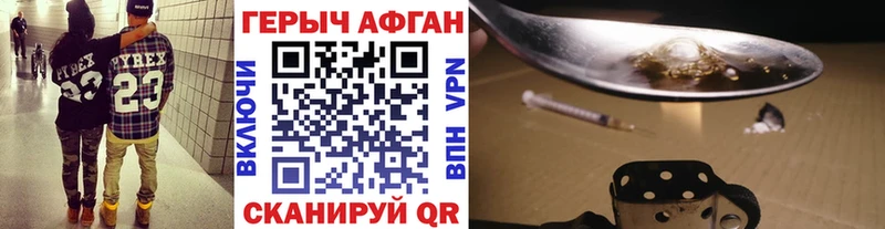 Героин Heroin  Миасс 