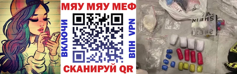 Меф кристаллы  Миасс 