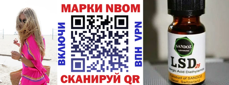 Марки 25I-NBOMe 1500мкг  Миасс 