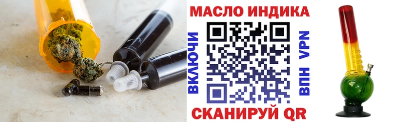 Дистиллят ТГК гашишное масло даркнет сайт Миасс